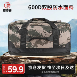 信必睿 迷彩前运包 新式留守包携行被装袋户外手提大容量迷彩包 陆夏（京仓次日达）