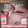 罗莱家纺 马尔萨拉公寓 全棉四件套 粉色 1.8m床 床单款