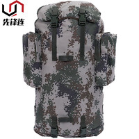 先锋连 迷彩背囊大容量 01b寒区携行具 户外背包登山携行包（1000D）
