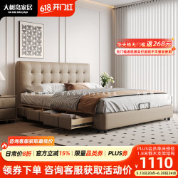 OKO（家居） 大树岛家居现代简约小户型主卧双人床法式奶油风储物收纳真皮床 榉木单床 支架结构1500mm*2000mm