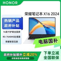 百亿补贴：荣耀 HONOR 笔记本X16 2024 R5-7640HS 高性能轻薄笔记本