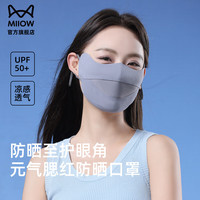 猫人防晒口罩女无痕夏季透气防紫外线夏天高颜值遮阳冰丝面罩2025 黑色 1个