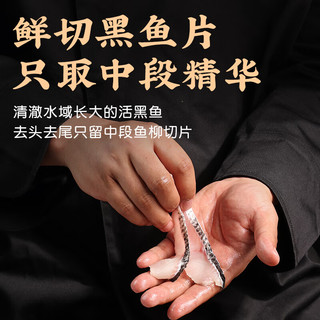 巢三珍藤椒酸菜鱼黑鱼片夜宵半成品方便速食冷冻懒人酸菜鱼父亲节