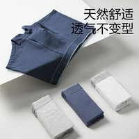 网易严选7A抑菌男士棉内裤亲肤干爽透气不闷热内裤男 （松梨灰*2+黑色*2） 4条 3XL