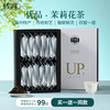 CHEN'S TEA 孝文家茶 茉莉花茶 120g 盒装