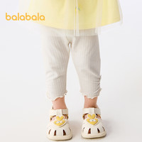 巴拉巴拉宝宝裤子婴儿打底裤女童长裤2025夏季薄款精致洋气潮208225123001 奶白10501 80