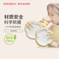 BABYBJÖRN babybjorn宝宝餐盘叉勺儿童自主吃饭餐具婴儿防摔辅食专用碗6件套粉黄色