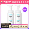 Curél 珂润 Curel 珂润 润浸保湿洁颜泡沫150ml*2