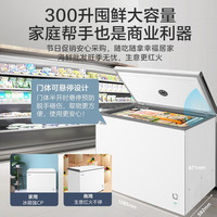 美的 300升 减霜80%家用商用囤货大冷柜 冷