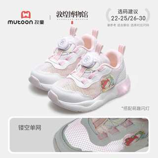 牧童敦煌博物馆联名款女童闪灯鞋轻便网面透气运动鞋旋转纽扣儿童鞋 飞天粉 24 鞋内长16.0cm/适合脚长15.5cm