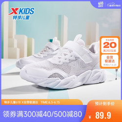 特步 儿童童鞋女童中大童网革缓震魔术贴跑鞋 新白色 38
