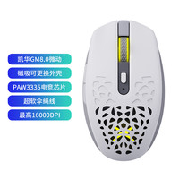 多彩 M820DC无线游戏鼠标电竞专用可充电USB有线无线蓝牙三模鼠标