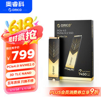 奥睿科 2TB SSD固态硬盘 M.2接口 NVME PCIE4.0 TurboS4（读速7450MB/S ）