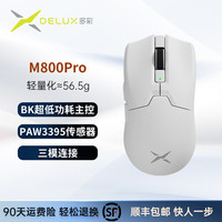 多彩 M800 Ultra 300mAh版 三模游戏鼠标 26000DPI