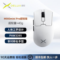 多彩 M900mini无线鼠标有线游戏电竞3395传感器轻量化设计人体工学鼠标中小手通用型 M900mini
