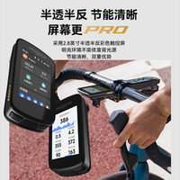 迈金C606 Pro智能GPS码表山地公路自行车骑行导航触控彩屏表骑行装备 C606 Pro码表+踏频器