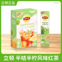 立顿茶包冷泡茶速溶茶水果茶粉低糖盒装独立条装白桃乌龙茶柠檬红茶 半桔半柠风味红茶 10g*10包