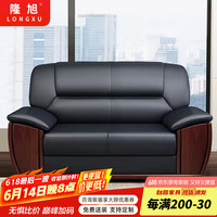 隆旭 办公家具办公沙发办公室简约会客接待沙发商务皮沙发西皮双人位