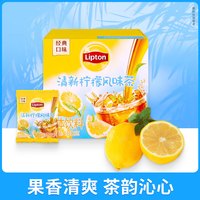 立顿茶包冷泡茶速溶茶水果茶粉低糖盒装独立条装白桃乌龙茶柠檬红茶 清新柠檬风味红茶 10g*10包