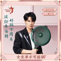 百亿补贴：TIBORANG 帝伯朗 蓝钻钛金炒锅 32cm