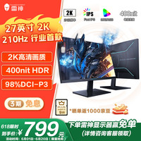 雷神 ZQ27F210 27英寸 IPS G-sync FreeSync 显示器（2560×1440、210Hz、98%DCP-P3、HDR10）