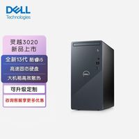 戴尔 灵越3020 3030台式机电脑主机 商务办公电脑整机官翻