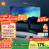 米家 MIJIA 1S 显示器挂灯
