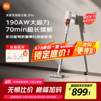 米家 MIJIA B202CN 无线吸尘器 2 Pro 白色