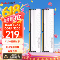 金百达 银爵系列 DDR4 3200MHz 台式机内存 马甲条 银色 16GB 8GBx2 CL16