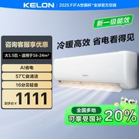 科龙 海信科龙空调大1.5匹新一级能效省电大风量变频低音挂机