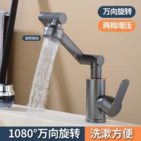 摩柯罗旋转水龙头万向式家用厨房卫生间洗漱盆面盆洗手冷热水龙头