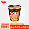 CUP NOODLES 合味道 大杯赤豚骨浓汤风味113g（任选5件）