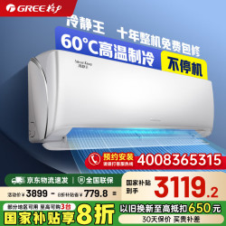 格力 GREE 1.5匹冷静王新一级能效变频壁挂式空调挂机 KFR-35GW/(35549)FNhAc-B1(WIFI)