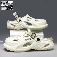 森馬 SENMA洞洞鞋男款夏季厚底防滑防臭踩屎感凉拖鞋外穿两用溯溪涉水沙滩鞋