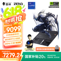 雷神 Zero16英寸游戏本笔记本电脑(酷睿i9-14900HX 4060 16+1T 240Hz)政府补贴