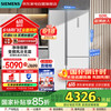 西门子 SIEMENS 509升对开T型三门冰箱大容量变频家用无霜制冰净味保鲜超薄机身灵活嵌入