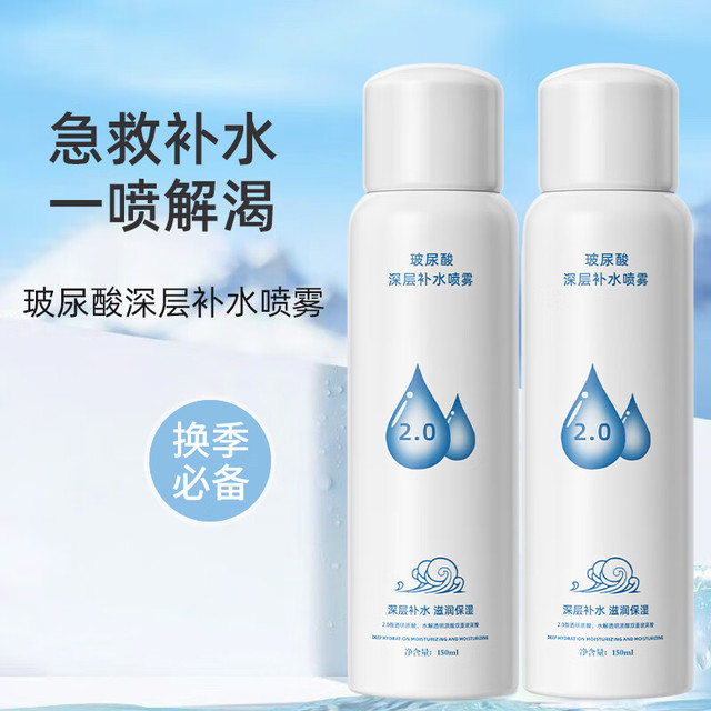 金妮雅 KNIYEA 玻尿酸深层补水喷雾150mlx1瓶 买一赠一