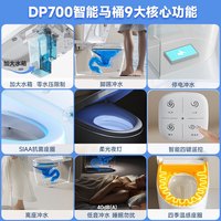 惠达（HUIDA）智能马桶脚感冲水座圈加热离座自动冲水坐便器 DP700离座冲|停电冲|遥控 305/300mm （适用290-385mm)
