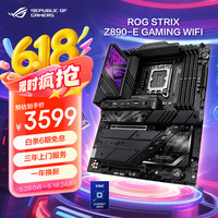 玩家国度 ROG STRIX Z890-E GAMING WIFI 主板 支持 CPU 2