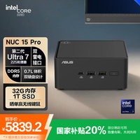 国家补贴：华硕 ASUS NUC15 Pro mini迷你主机高性能商用AI办公台式机电脑 (酷睿Ultra7-255H 32G 1T WIN11)厚黑
