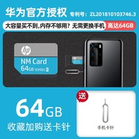 惠普 [华为专用]惠普正品nm手机存储卡扩容荣耀256g内存高速扩展卡128G