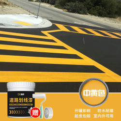 道新 水性地坪漆 马路划线漆 1kg 中黄色