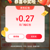 京东天天抽红包