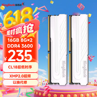 金百达 银爵系列 DDR4 3600MHz 台式机内存 马甲条 白色 16GB 8GB×2 CL18