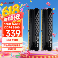 金百达 32GB(16G×2)套装 DDR4 3600 台式机内存条  intel专用条 黑爵 适配黑神话悟空