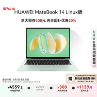 华为 HUAWEI MateBook 14 Linux版 笔记本电脑2.8K OLED触控屏 酷睿Ultra 5 16G 1T原野绿