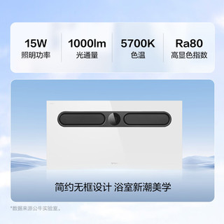  BULL/公牛 石墨烯速热 浴霸