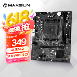 铭瑄 MS-挑战者 A520M-K 游戏主板(AMD A520/Socket AM4)