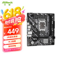 华擎 H610M-HVS/M.2 R2.0 主板内存DDR4 CP