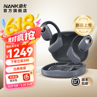 南卡 OE Pro2 挂耳式开放式蓝牙耳机 幻影灰